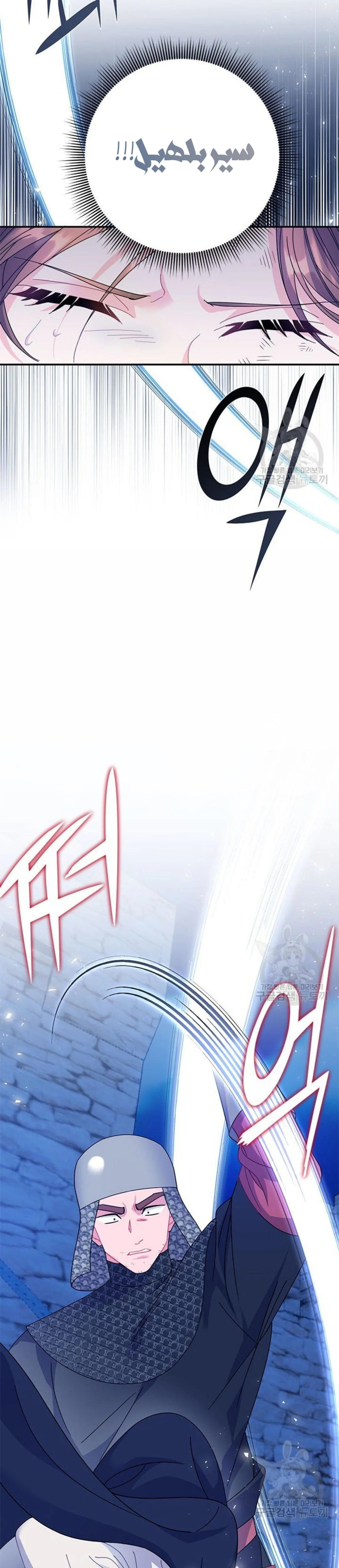 Read Herald Princess AR Manga Online
