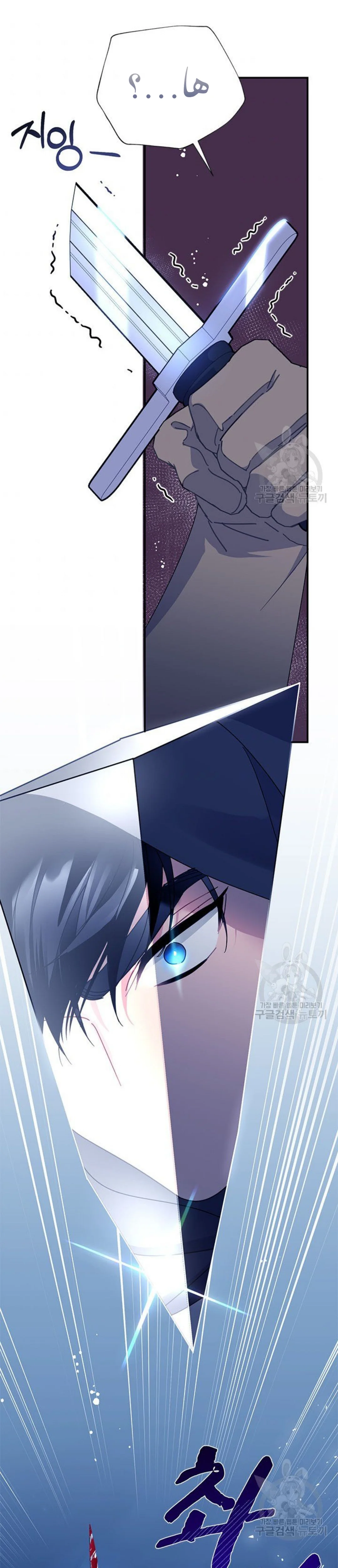 Read Herald Princess AR Manga Online