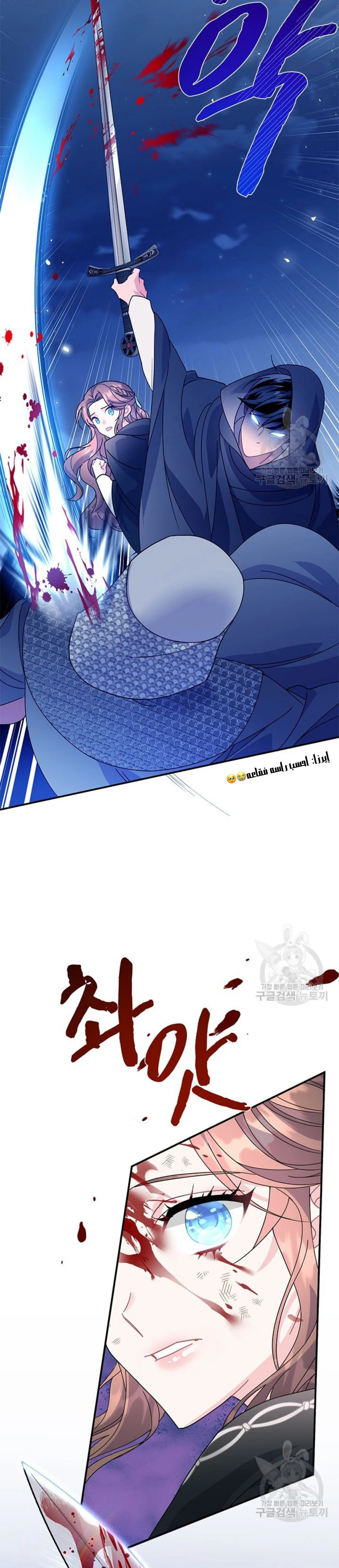 Read Herald Princess AR Manga Online