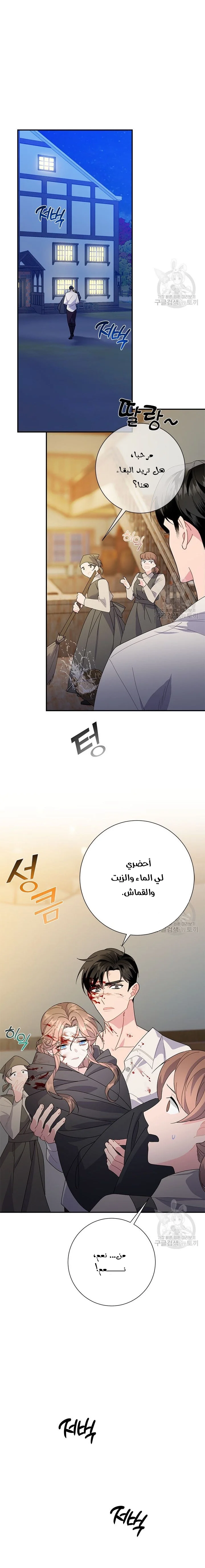 Read Herald Princess AR Manga Online