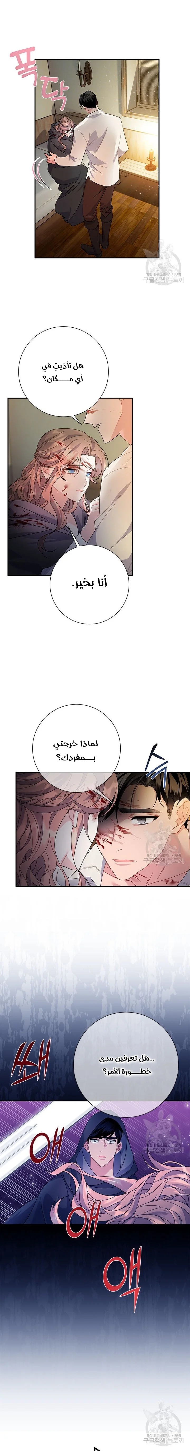 Read Herald Princess AR Manga Online