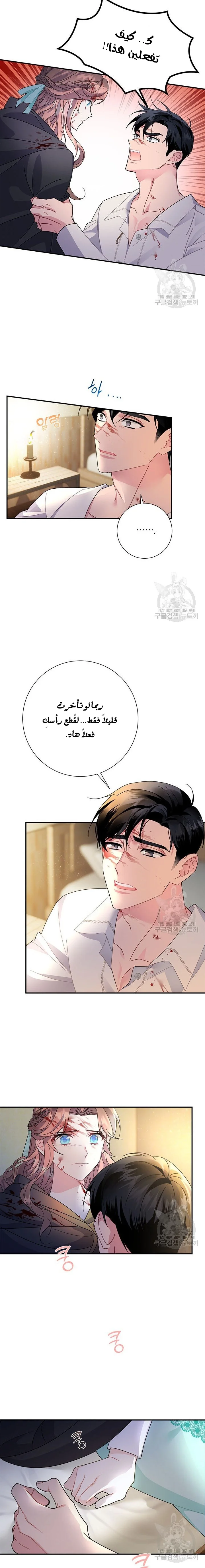 Read Herald Princess AR Manga Online