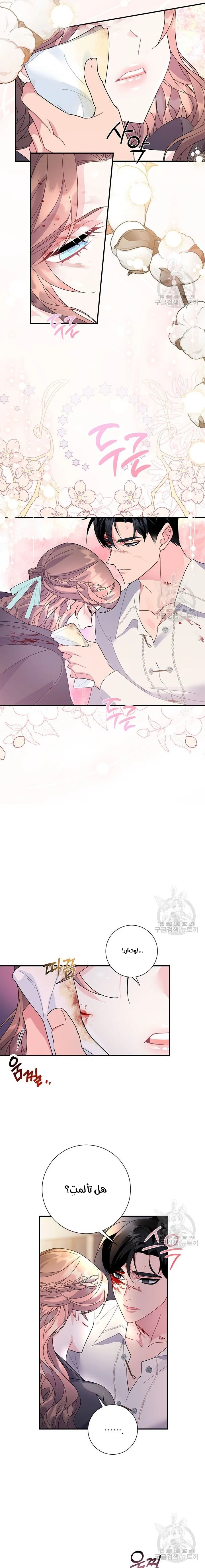 Read Herald Princess AR Manga Online