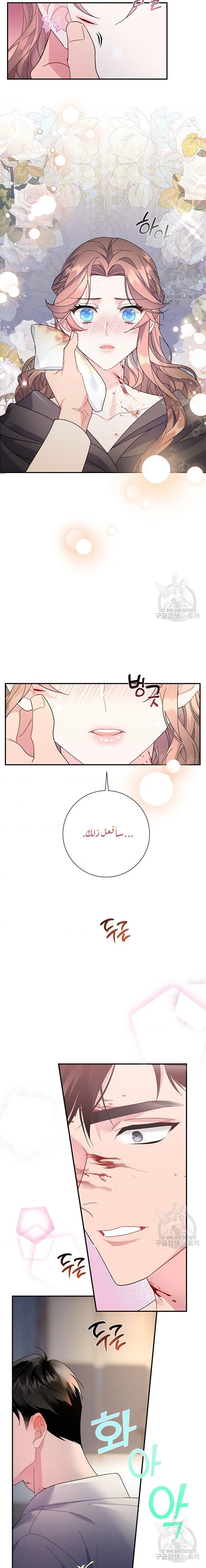 Read Herald Princess AR Manga Online