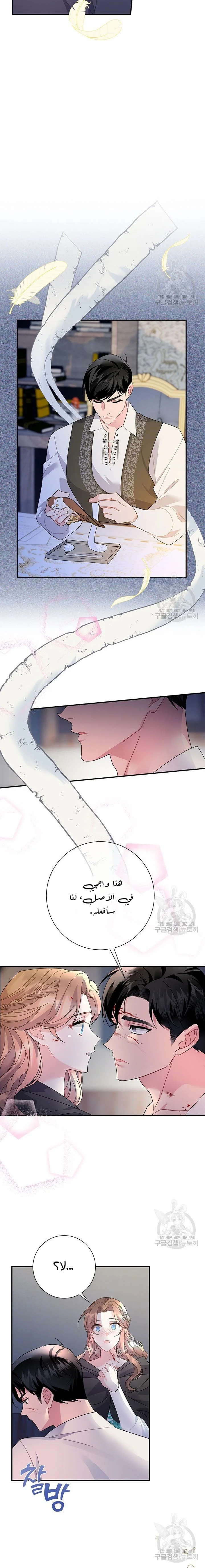 Read Herald Princess AR Manga Online