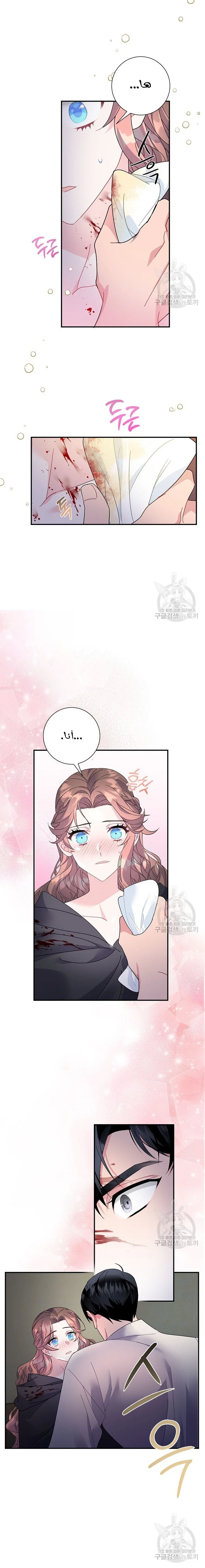 Read Herald Princess AR Manga Online