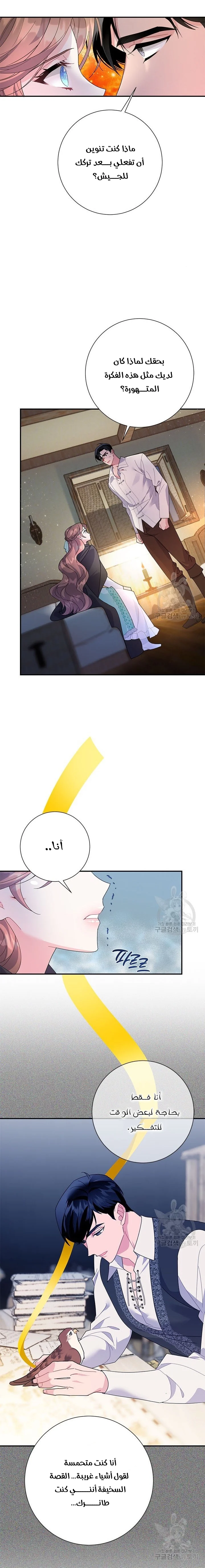 Read Herald Princess AR Manga Online