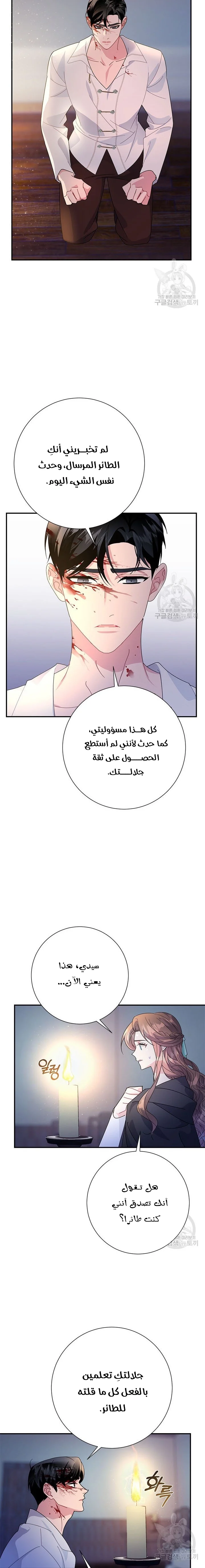 Read Herald Princess AR Manga Online