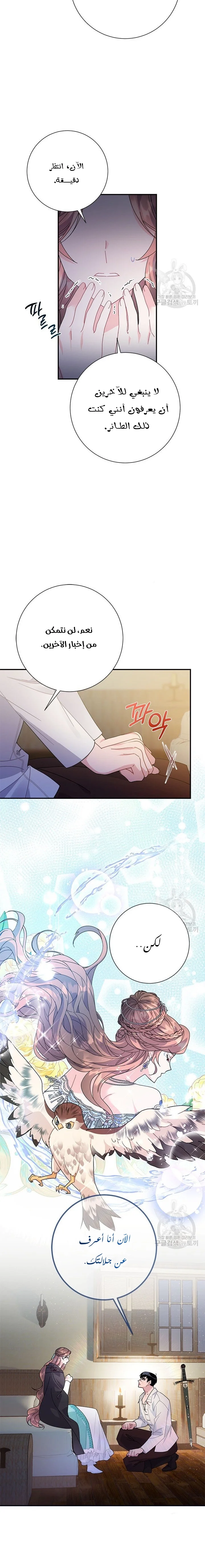 Read Herald Princess AR Manga Online