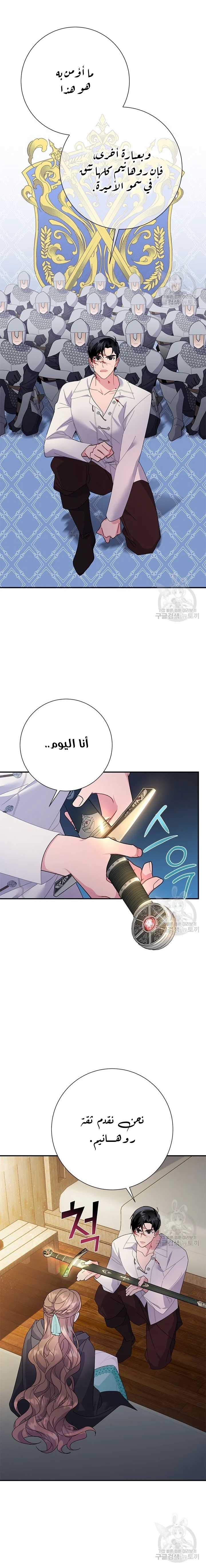 Read Herald Princess AR Manga Online
