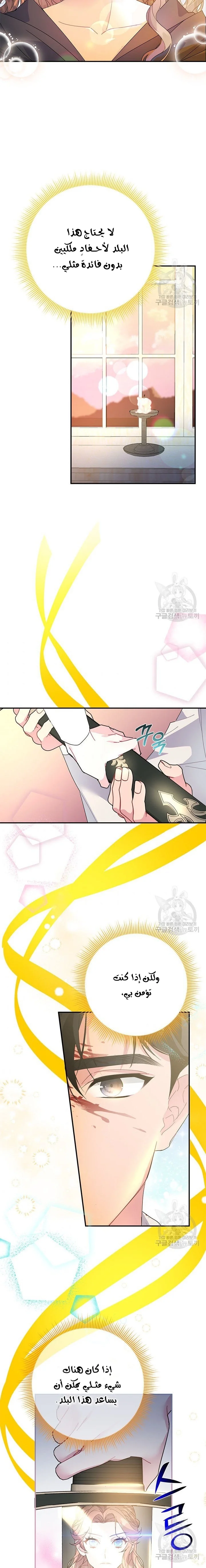 Read Herald Princess AR Manga Online