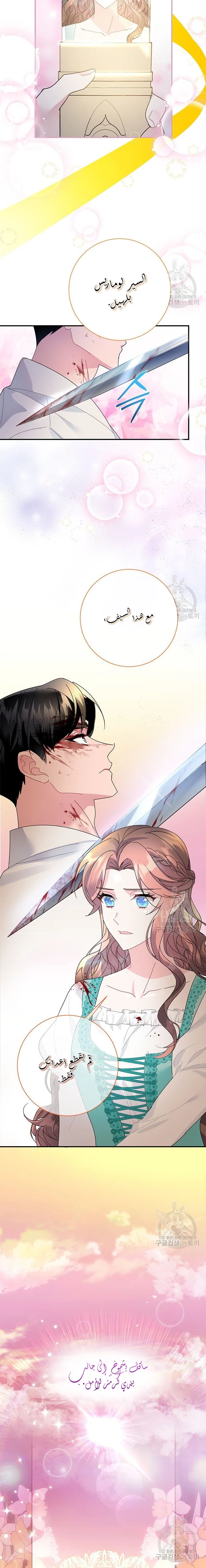 Read Herald Princess AR Manga Online