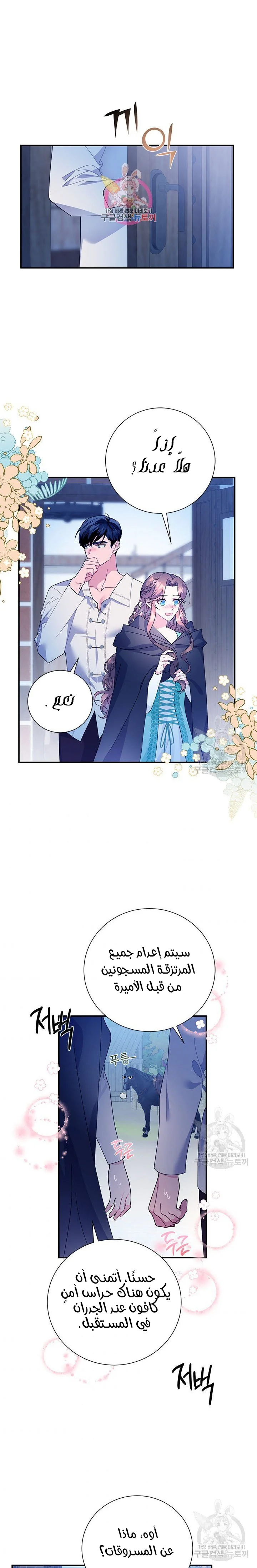 Read Herald Princess AR Manga Online
