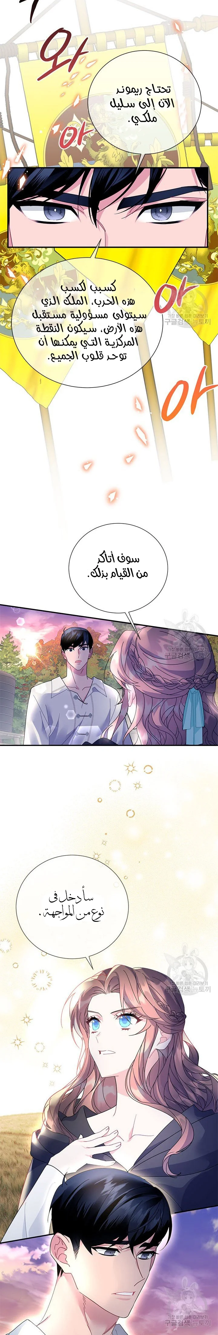 Read Herald Princess AR Manga Online
