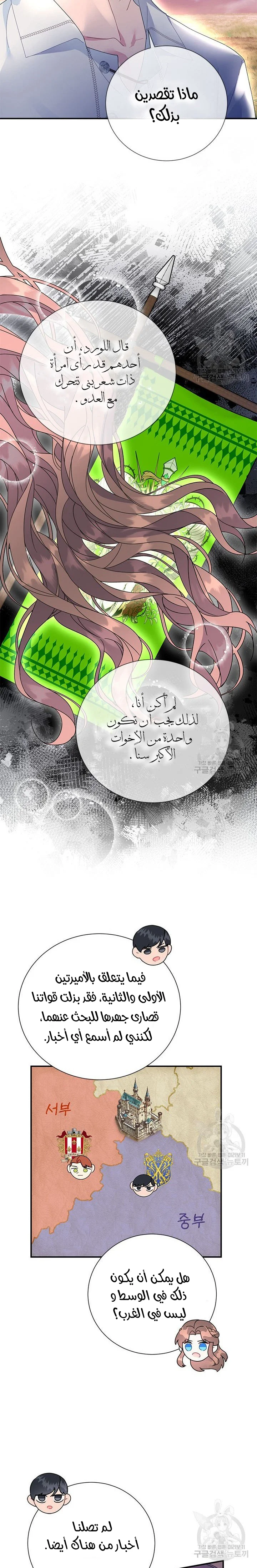 Read Herald Princess AR Manga Online
