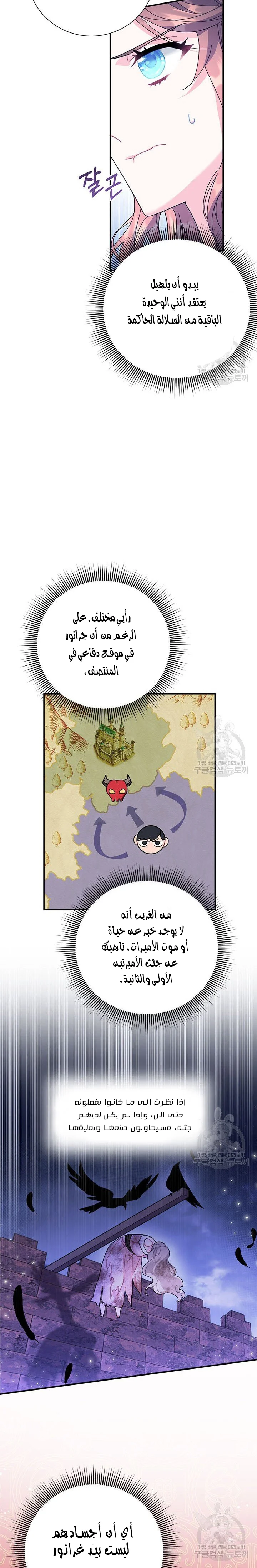 Read Herald Princess AR Manga Online