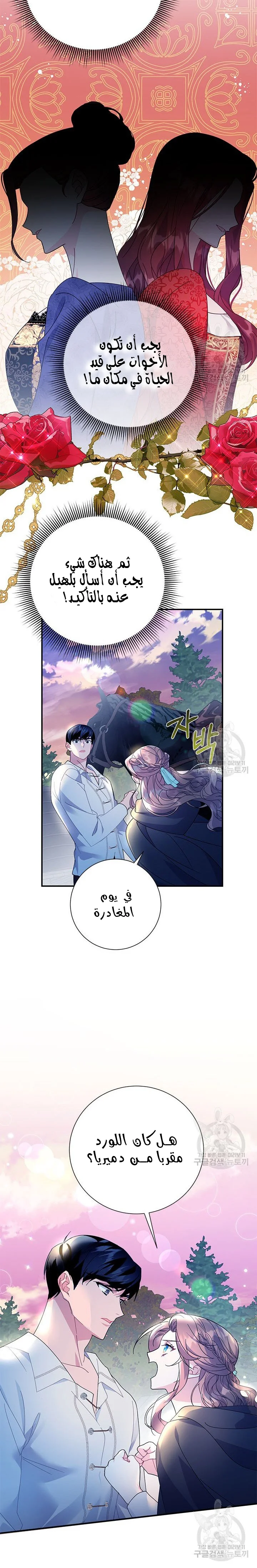 Read Herald Princess AR Manga Online
