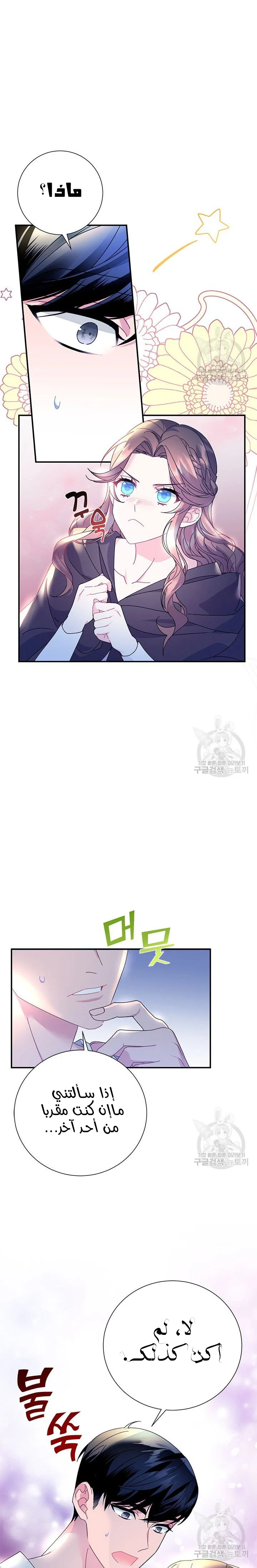 Read Herald Princess AR Manga Online