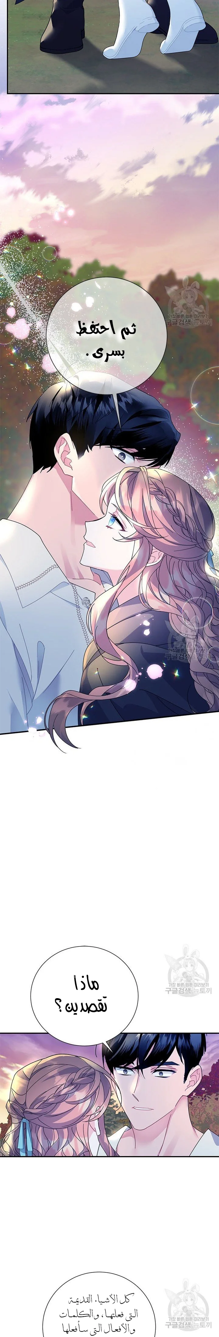 Read Herald Princess AR Manga Online