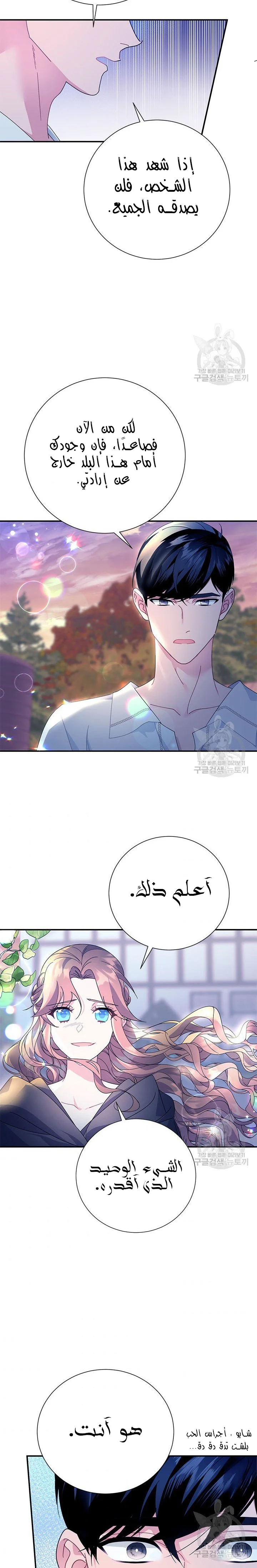 Read Herald Princess AR Manga Online