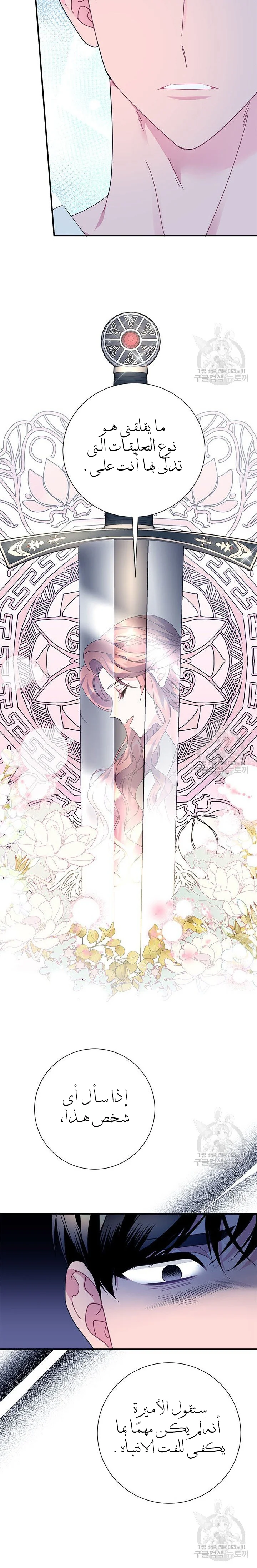 Read Herald Princess AR Manga Online