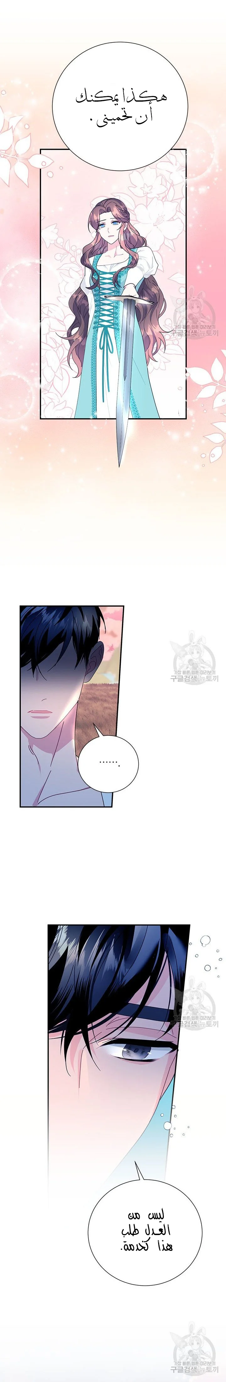 Read Herald Princess AR Manga Online