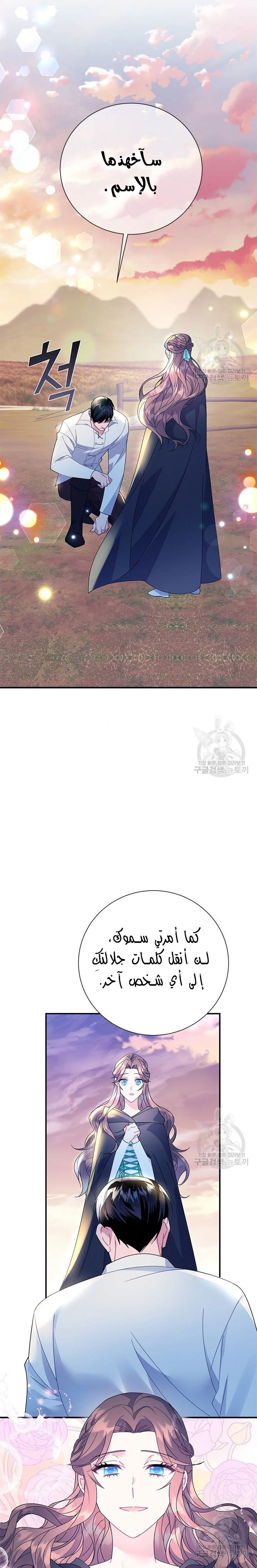 Read Herald Princess AR Manga Online