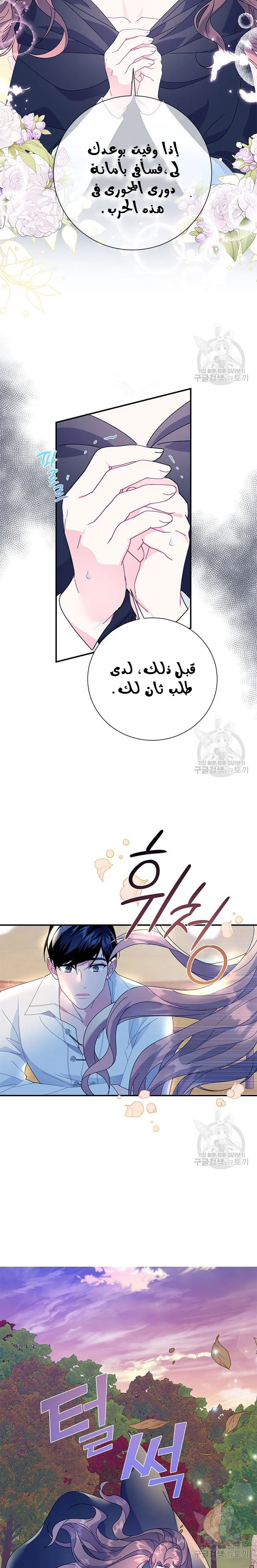 Read Herald Princess AR Manga Online