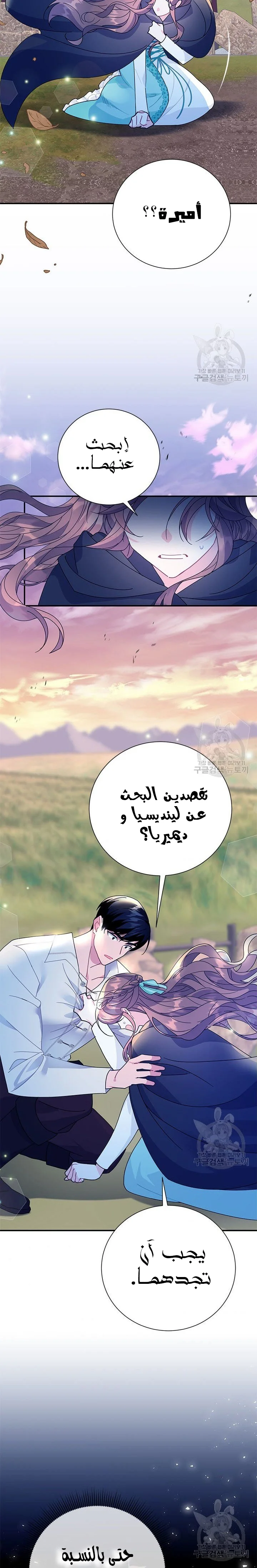 Read Herald Princess AR Manga Online