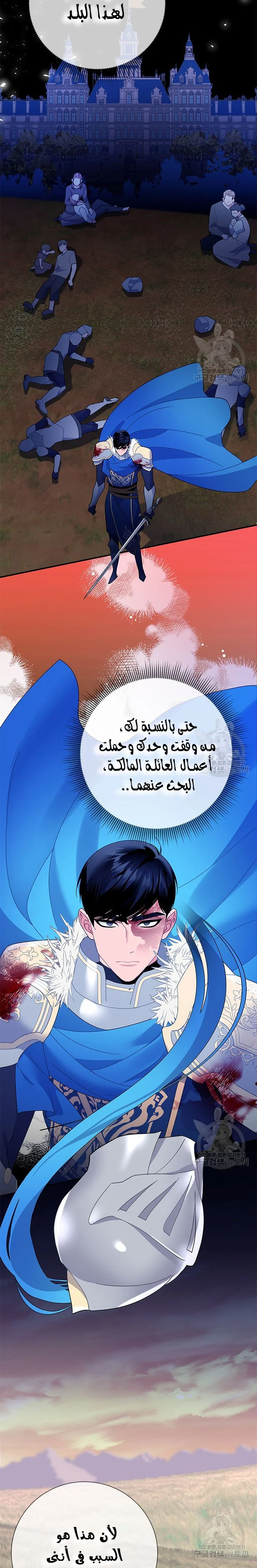 Read Herald Princess AR Manga Online