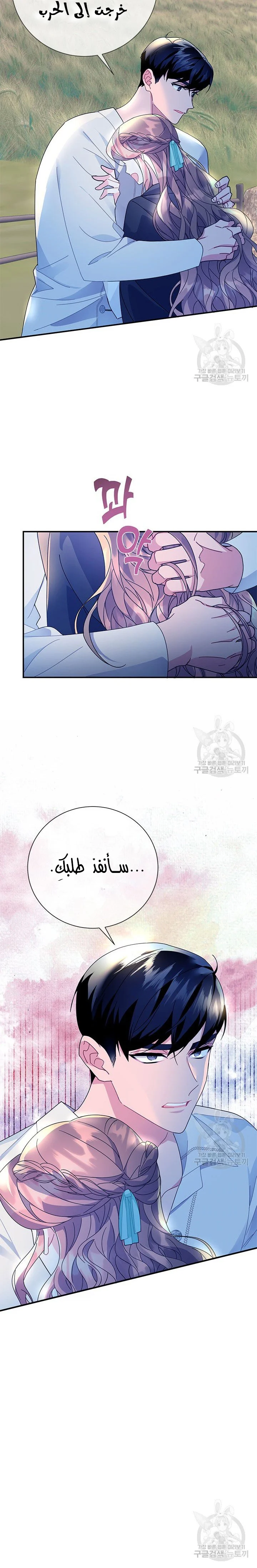 Read Herald Princess AR Manga Online