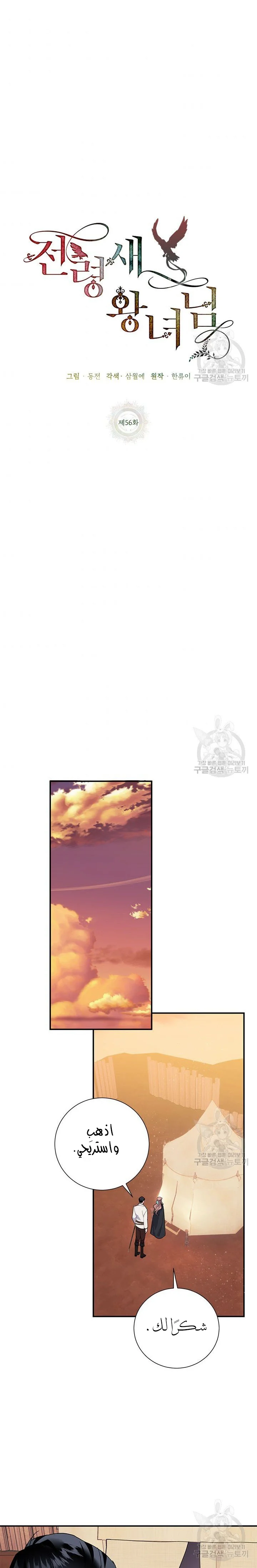 Read Herald Princess AR Manga Online