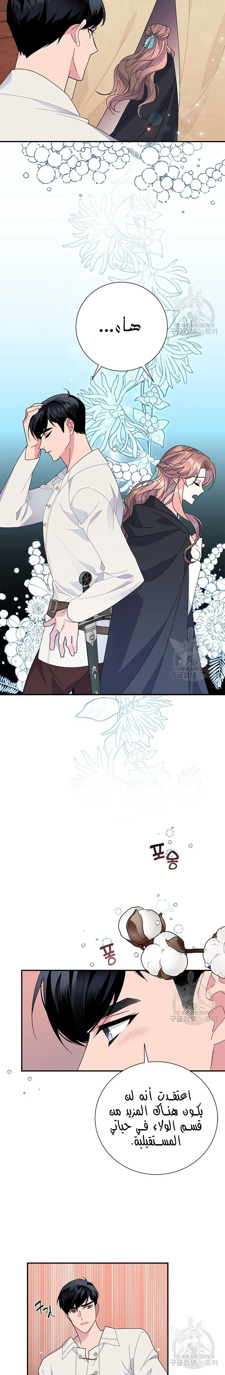 Read Herald Princess AR Manga Online