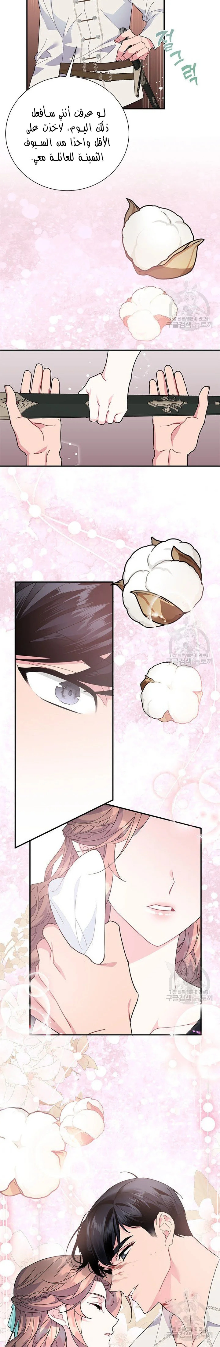 Read Herald Princess AR Manga Online