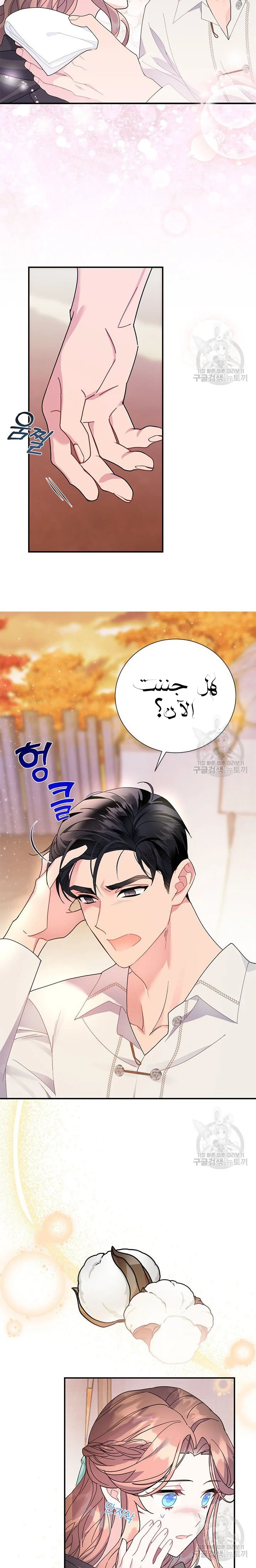 Read Herald Princess AR Manga Online