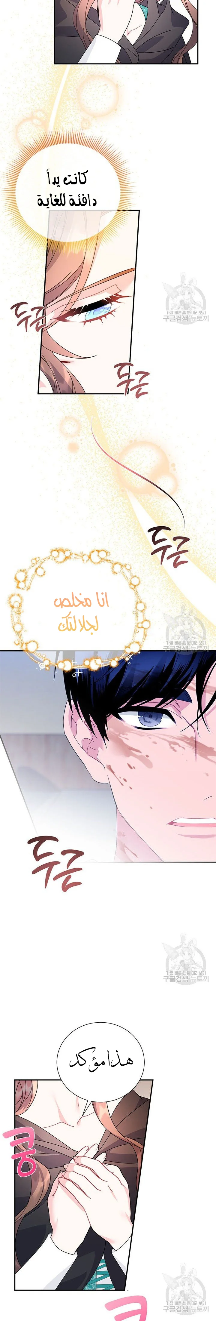 Read Herald Princess AR Manga Online