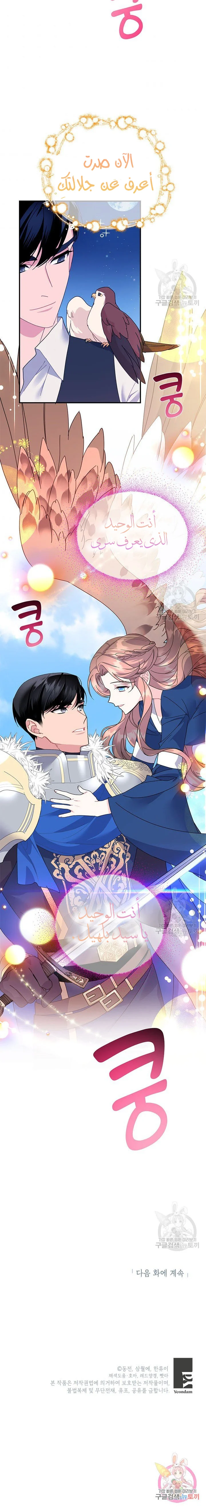 Read Herald Princess AR Manga Online