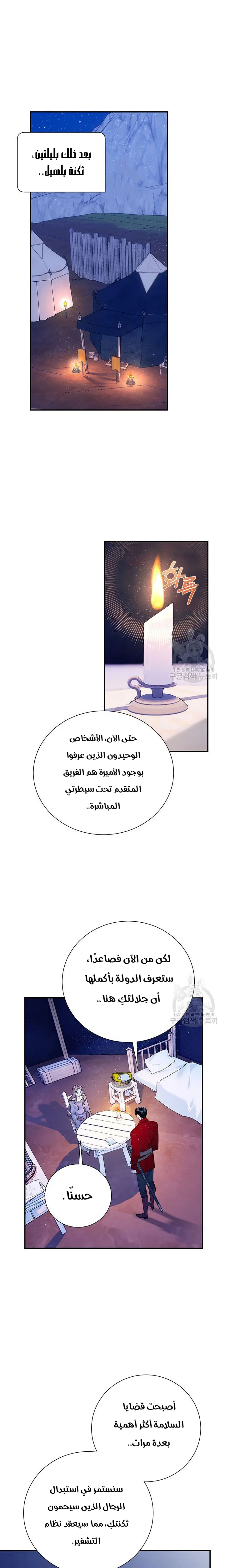 Read Herald Princess AR Manga Online