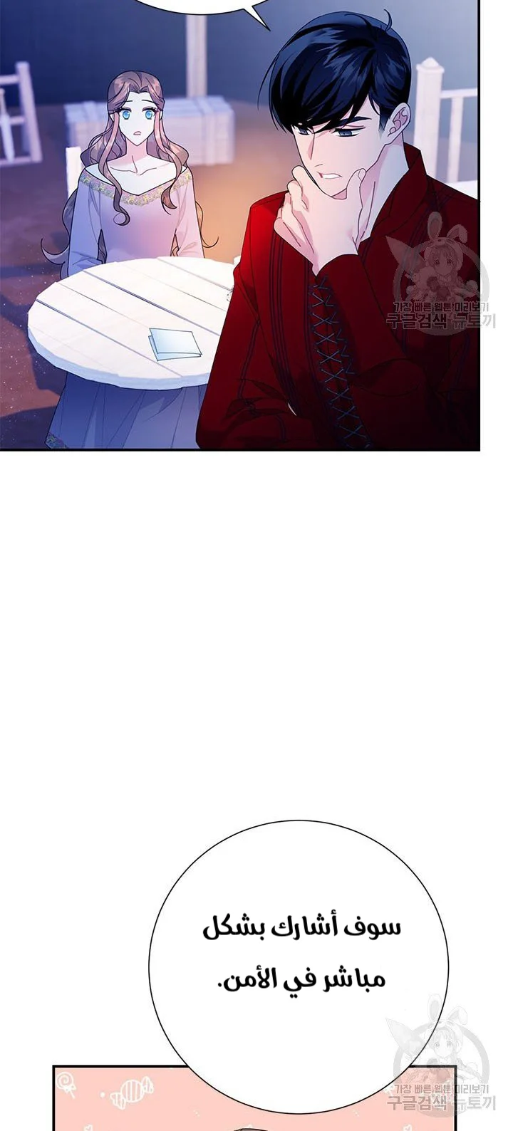 Read Herald Princess AR Manga Online