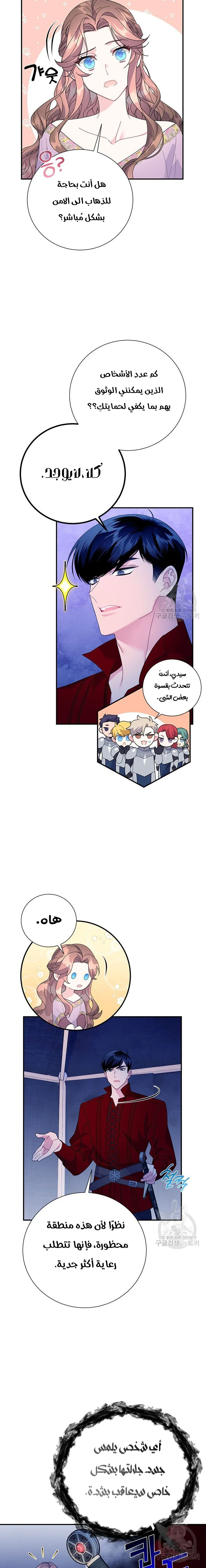 Read Herald Princess AR Manga Online