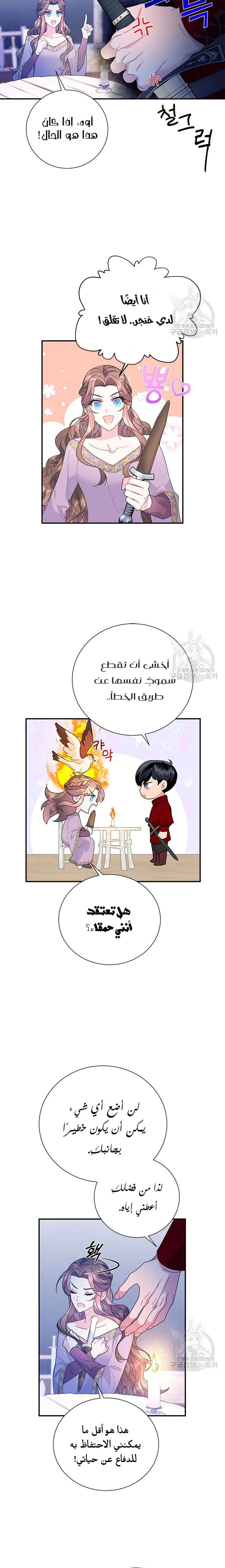 Read Herald Princess AR Manga Online