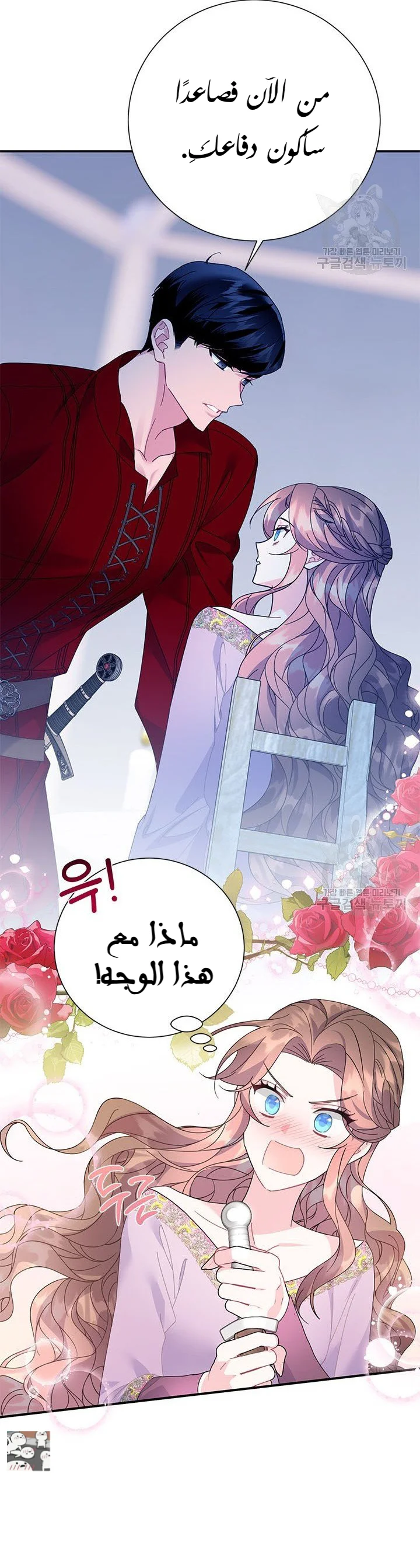 Read Herald Princess AR Manga Online