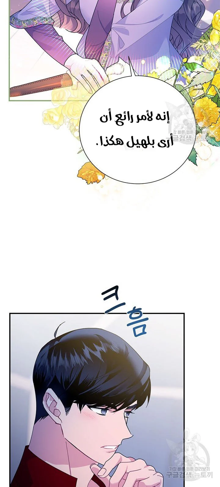 Read Herald Princess AR Manga Online