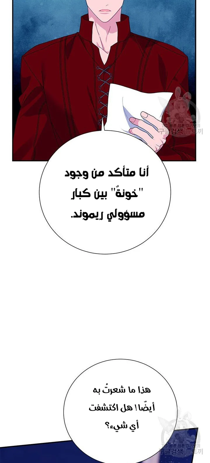 Read Herald Princess AR Manga Online