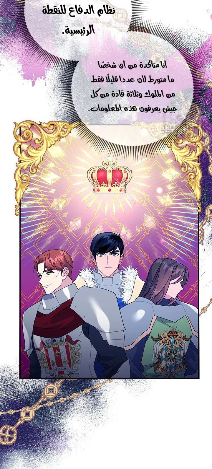 Read Herald Princess AR Manga Online