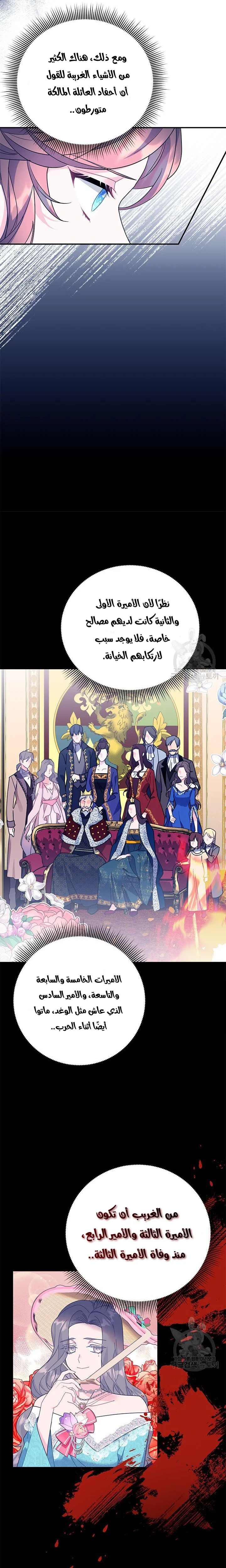 Read Herald Princess AR Manga Online