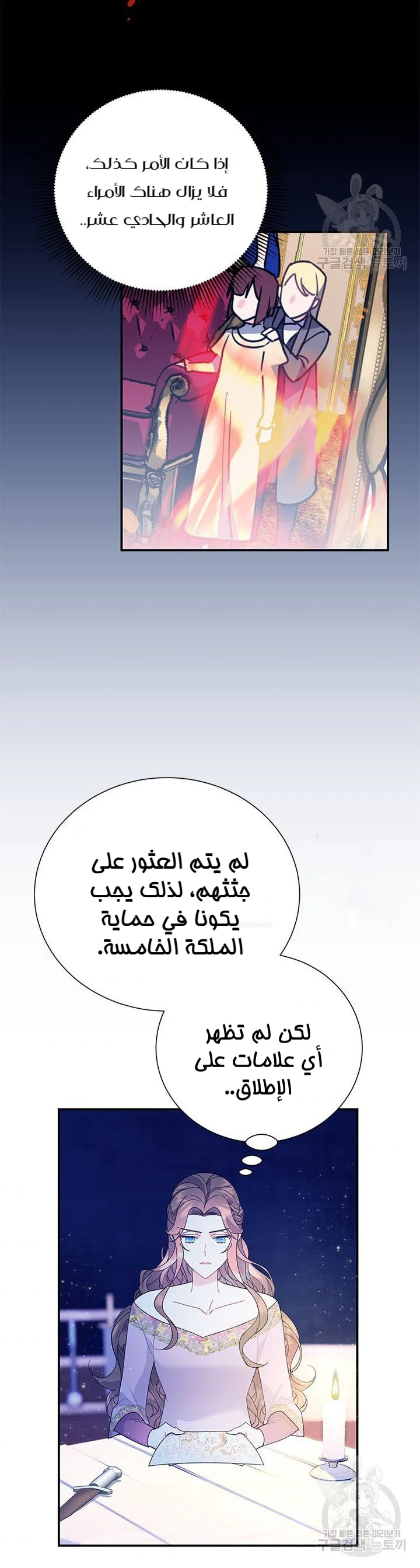 Read Herald Princess AR Manga Online