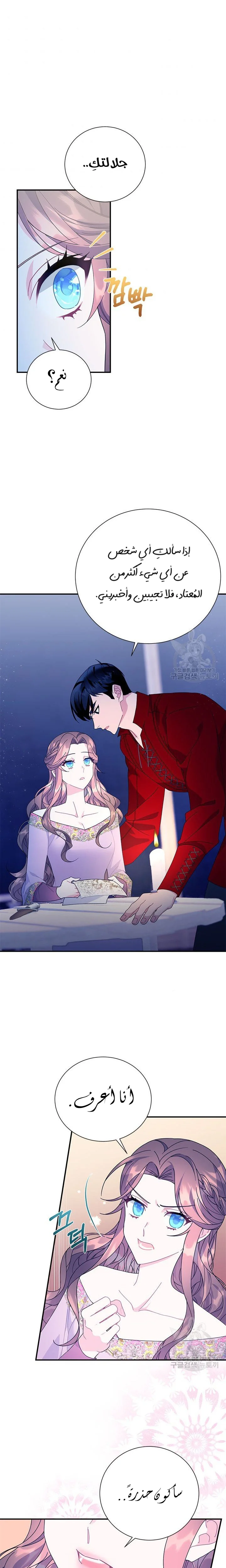 Read Herald Princess AR Manga Online