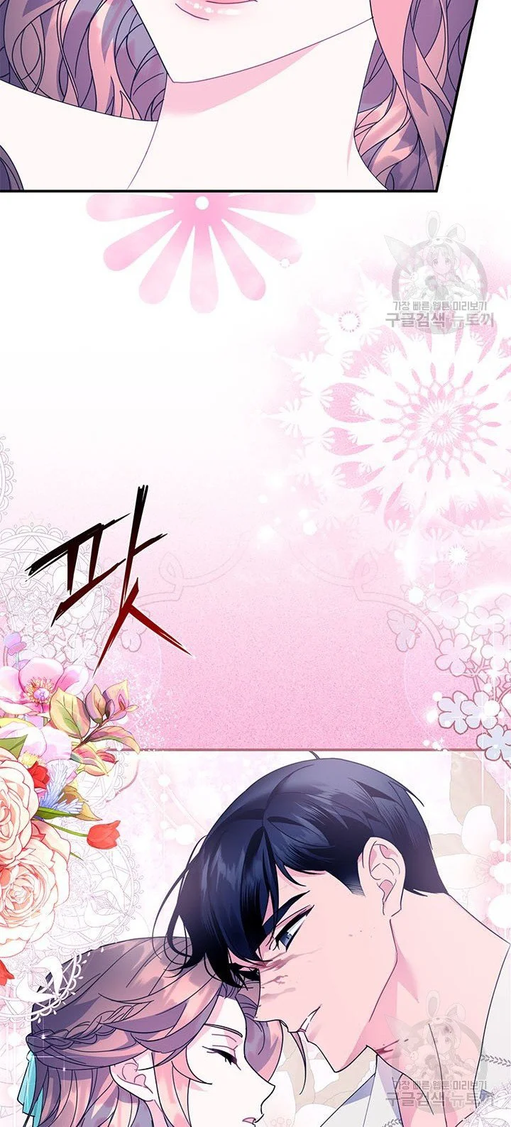 Read Herald Princess AR Manga Online