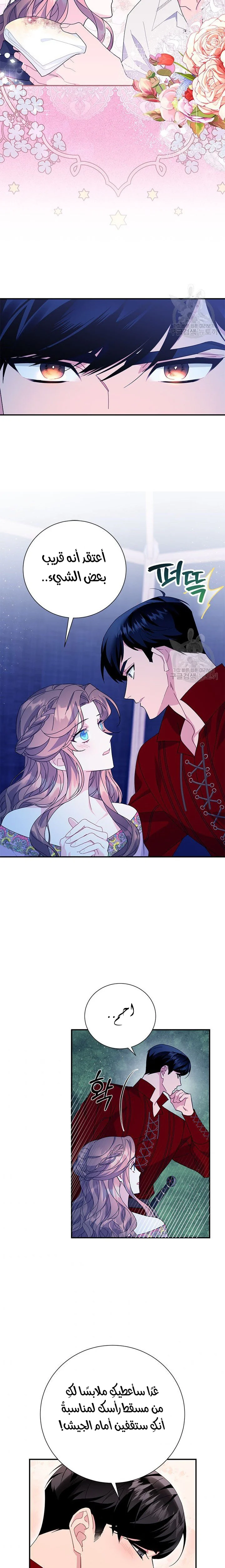 Read Herald Princess AR Manga Online